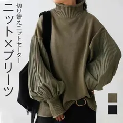 新品 セーター レディース プリーツ ニット 切り替え ハイネック ニットウェア プルオーバー バルーン ぽわん袖 長袖 ボリュームスリーブ 秋冬 トップス きれいめ リ kkk