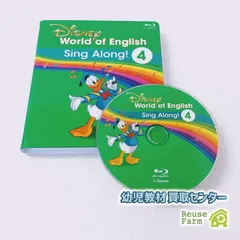⚠️ぽむです⚠️DWE Sing Along Blu-ray 最新版♡ DWE ディズニー英語システム リニューアル版 最新版 Sing Along