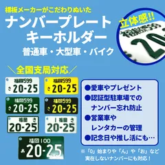 2024年最新】図柄入りナンバープレートの人気アイテム - メルカリ