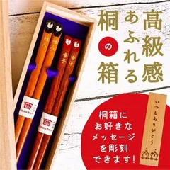 2024年最新】結婚祝い 箸 セット ペア 夫婦箸 名入れ プレゼント 名前入り ギフト 桐箱入り 誕生日 若狭塗 お月見うさぎ箸 ペア ウサギ 兎  米寿 喜寿 古希 内祝いの人気アイテム - メルカリ