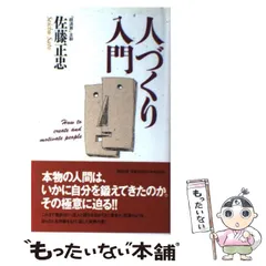 2025年最新】佐藤正忠の人気アイテム - メルカリ