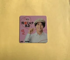 値下げ　キンプリ3点セット ぷっちょ 特農ミルク 高橋海人 キャンペーン King & Prince高橋海人 特濃ミルクカード6枚 - メルカリ