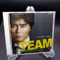 「TEAM ~警視庁特別犯罪捜査本部」 オリジナル・サウンドトラック