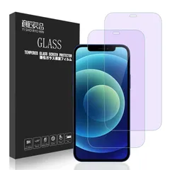 【在庫セール】ブルーライトカット) (iphone12proMax 意匠良品 アイフォン12promax ラウンドエッジ】ゴリラガラス 9H 硬度 【気泡なし 日本製業界最強硬度ガラス 極薄 液晶保護フィルム 3Dタッチ 強化ガラス 6.7インチ ブルーライト