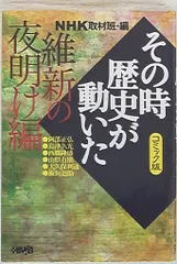 その時歴史が動いた マガジン dvd 13本セット その他