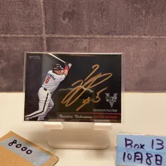 中村紀洋直筆サインカード&パッチカード 中村紀洋直筆サインカード&パッチカード 中村紀洋直筆サイン