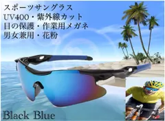 1 スポーツサングラス　サングラス　メガネ　DIY  UV400 花粉症　防塵 防風 耐衝撃 作業用メガネ　保護メガネ 男女兼用　ウィルス対策　紫外線 カット　自転車　日焼け　アウトドア　サイクリング　釣り　ゴルフ　マリンスポーツ