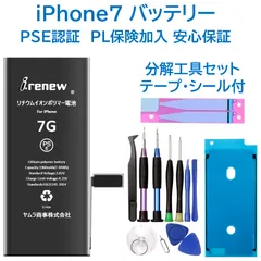 2024年最新】iphone 7 batteryの人気アイテム - メルカリ