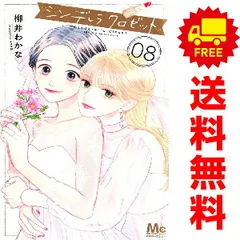 2025年最新】柳井わかなの人気アイテム - メルカリ