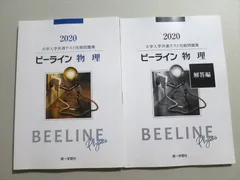 2023年最新】物理基礎 第一学習社の人気アイテム - メルカリ