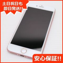 超美品 SIMフリー iPhone7 128GB ローズゴールド 即日発送 スマホ apple 本体  白ロム 土日祝発送OK 04000