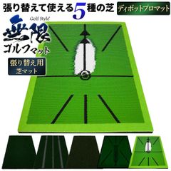 GolfStyle ゴルフマット 張り替え 34×44cm 単品 (ディボットプロマット) 芝のみ ゴルフ 練習 マット カスタマイズ 持ち運び ゴムマット 素振り 軌道確認 ドライバー アイアン スイング 練習用