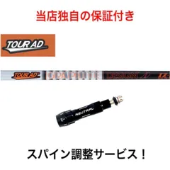 【タイトリスト】　IZ 5S ドライバー　シャフト 楽天市場】タイトリスト シャフトiz5の通販