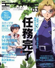 2024年最新】月刊エヴァREの人気アイテム - メルカリ