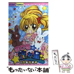 【中古】「非常に良い」まひるの流れ星 コミック 1-3巻セット (ちゃおフラワーコミックス) Amazon.co.jp: まひるの流れ星 コミック 1-3巻セット (ちゃおフラワー