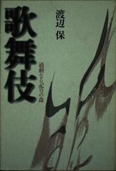 伊藤晴雨幽霊画集（鈴木敏夫サイン入り） - メルカリ