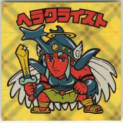 2025年最新】5 ヘラクライスト 金の人気アイテム - メルカリ