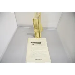 土地家屋調査士 合格直結答練 2012 ベストセレクト答練 問題 解答 第1~7 合格直結答練2025 ｜通学・通信講座/教育｜土地家屋調査士試験