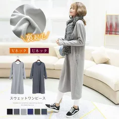 ワンピース 裏起毛 レディース 秋冬 無地　裏起毛ワンピース 長袖 ロング丈 ワンピ スウェット 厚手 プルオーバー 大きいサイズ ルームウェア チュニック マタニティ 防寒 ポケット付き 黒 秋 冬 2タイプ