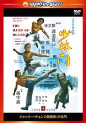 レンタル落ち DVD 復讐武侠客 ティロン チャンチェ ショウブラザーズ