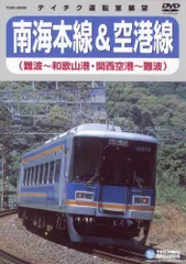 激レア！南海高野線 サハ21801  銘板 鉄道 激レア！南海高野線 サハ21801 銘板 鉄道 コレクション