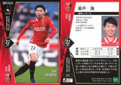浦和レッズマッチデーカード2001 NO56 小野伸二選手 - メルカリ