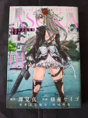 魔法少女特殊戦あすか 1巻～10巻+メロンブックス特典 全初版 新品 帯あり 全巻セット 2025年最新Yahoo!オークション -魔法少女特殊戦あすか(コミック