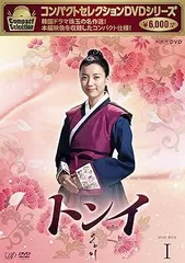 2025年最新】トンイ DVD 30の人気アイテム - メルカリ