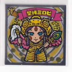 ビックリマン聖魔化生伝＆武層動伝 ヘッドまとめて-純正店舗