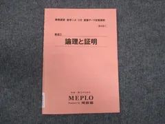 2025年最新】meplo 数学の人気アイテム - メルカリ