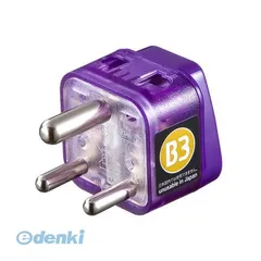 【新品・7営業日以内発送】サンワサプライ TR-AD15 海外電源変換アダプタ エレプラグW－B3【インド・東南アジア】 TRAD15 SANWA【沖縄離島販売不可】