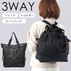 ラスト1点 しごできカバン 撥水防汚3WAYリュック 新品未使用タグ付き 
