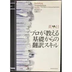 2025年最新】日英翻訳の人気アイテム - メルカリ
