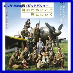 セル版★映画『俺は、君のためにこそ死ににいく』DVD★特別限定版（初回生産限定） セル版☆映画『俺は、君のためにこそ死ににいく』DVD☆特別限定