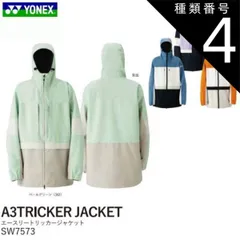 YONEX・ヨネックス/スノーボード・ウェア/サイズL/傷や汚れあり YONEX 23-24 YONEX/ヨネックス A3TRICKER jacke メンズ