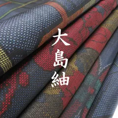 2025年最新】紬まとめ売り 大島の人気アイテム - メルカリ
