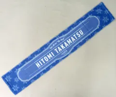 【値下げ可能】＝LOVE イコラブ 髙松瞳 タオル 2025年最新】髙松瞳 タオルの人気アイテム - メルカリ