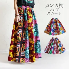 ロングスカート フレアスカート マキシスカート アフリカン エスニックファッション