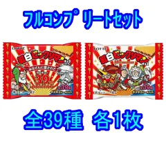 【中古】ビックリマンシール ◇紅白ビックリマンチョコ 39th ANNIVERSARY フルコンプリートセット
