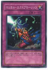 遊戯王　マジカルエクスプロージョン　旧アジア　レリーフ　PSA10 遊戯王】マジカルエクスプロージョン【旧アジア】 - メルカリ