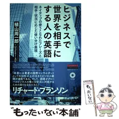 2023年最新】ネイティブイングリッシュの人気アイテム - メルカリ