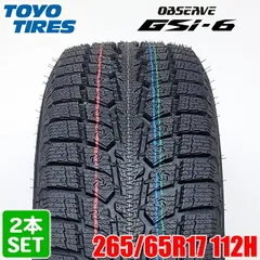 265/65R17 スタッドレス　タイヤホイールセット　あ 265/65r17 スタッドレス 新品4本セット 商品一覧 - コニシタイヤ