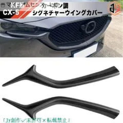 2025年最新】CX8シグネチャーウィングの人気アイテム - メルカリ