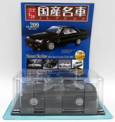 アシェット 1/24国産名車コレクション Nissan Skyline 2door Sports Coupe GTS-R 1987 209