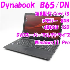 2023年最新】dynabook b65/bの人気アイテム - メルカリ