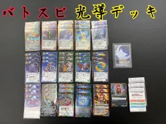 バトスピ 光導 デッキパーツ バトスピ 光導 10th デッキ パーツ 108枚 光導 - バトル