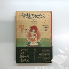 戦前日本人の対ドイツ意識 戦前日本人の対ドイツ意識 (叢書 21COE-CCC 多文化世界における