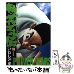 【中古】 新・花マル伝 １４/小学館/岩重孝 楽天市場】花マル伝 古本の通販