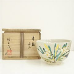 A-4 茶碗 香峰 菖蒲に帯流水図 共箱 色絵 錦光山 端午の節句 季節茶道具 A-4 茶碗 香峰 菖蒲に帯流水図 共箱 色絵 錦光山 端午の節句 季節