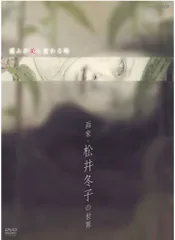 松井冬子 2―MATSUI FUYUKO (2) (Matsui Fuyuko: Paintings